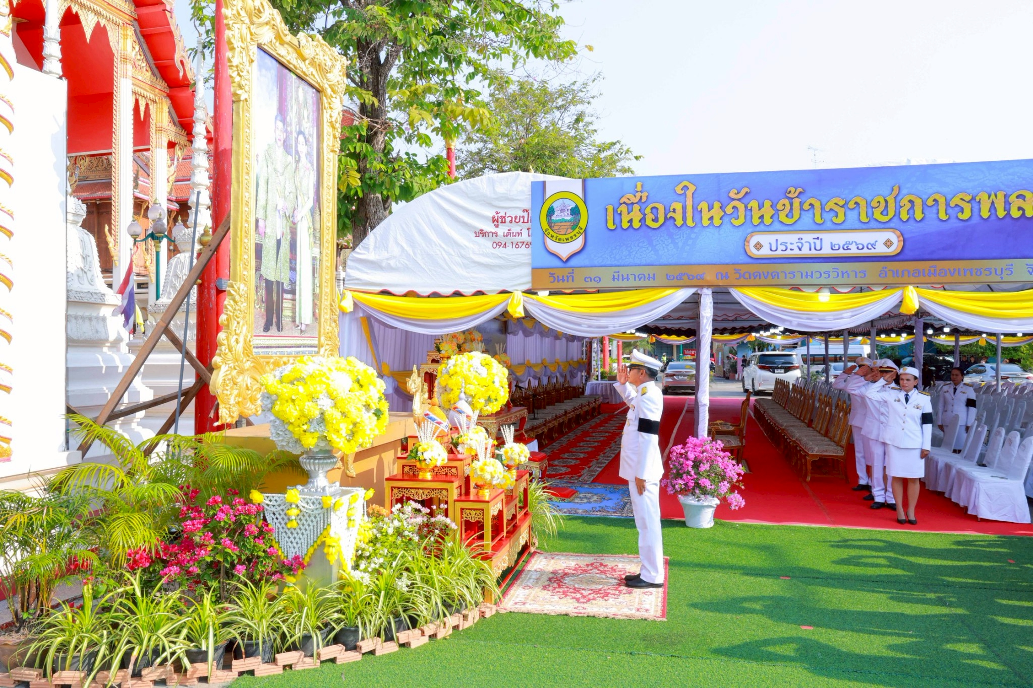 title - ปฏิรูปที่ดินจังหวัดเพชรบุรี ร่วมพิธีวางพานพุ่ม ถวายสัการะเนื่องใน วันที่ระลึกพระบาทสมเด็จพระนั่งเกล้าเจ้าอยู่หัวมหาเจษฎาราชเจ้า และวันข้าราชการพลเรือน ประจำปี พ.ศ. 2569